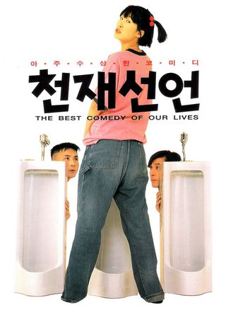 《Declaration of Genius》電影海報