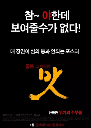 《美味人妻》電影海報