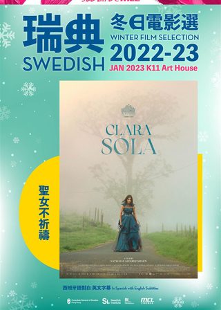 《聖女不祈禱》電影海報