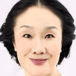 白石加代子  飾演 