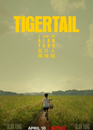 《虎尾》電影海報