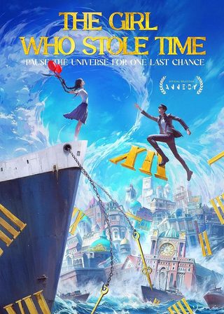 《時間之子》電影海報