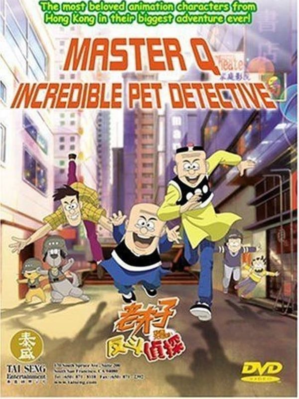 老夫子動畫大電影：反斗神探電影劇照