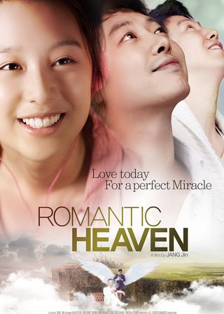 《浪漫天堂》電影海報