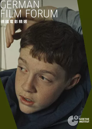 《東德怒火青春》電影海報