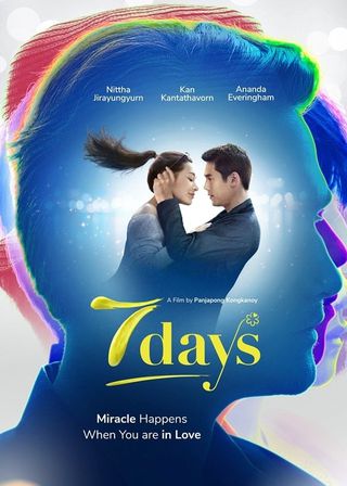 《愛回來的那7天》電影海報