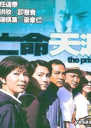 《亡命天涯》電影海報