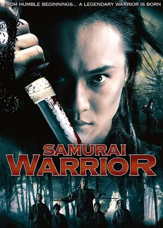 《戦国番長ガチザムライ》電影海報