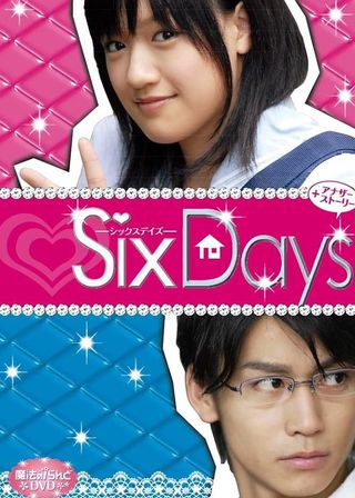 《魔法のiらんど SixDays》電影海報