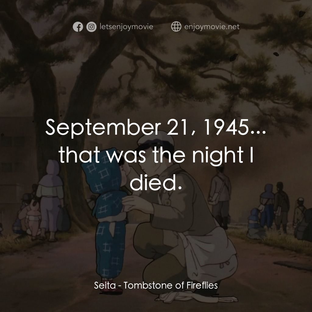 再見螢火蟲電影對白：Seita: September 21, 1945... that was the night I died.