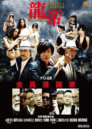 《龍帝 DRAGON EMPEROR》電影海報