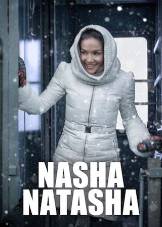 《拉丁歌后娜塔莎》電影海報