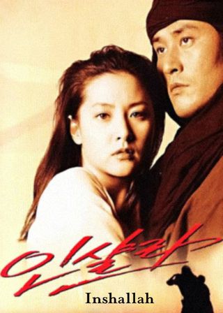 《情陷撒哈拉》電影海報