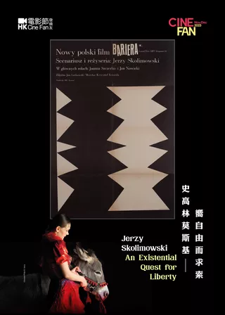 《藩籬》電影海報