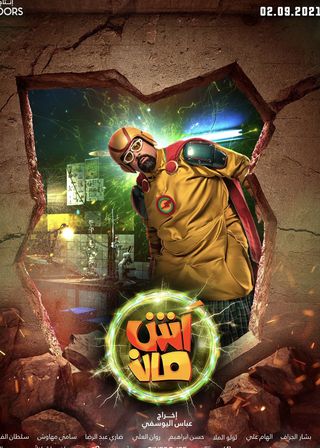 《Ashman》電影海報