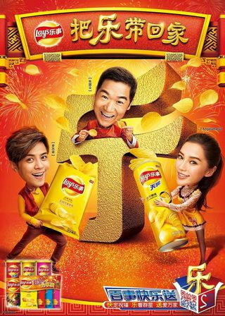 《把樂帶回家2014》電影海報