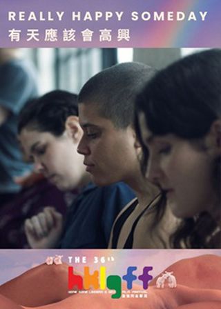 有天應該會高興海報
