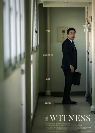 《致命目擊》電影海報