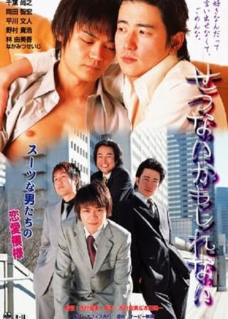 《Maybe It's Sad》電影海報