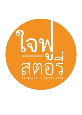 《愛情需要編劇》電影海報