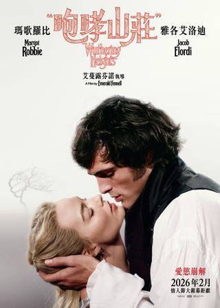 咆哮山莊的電影海報