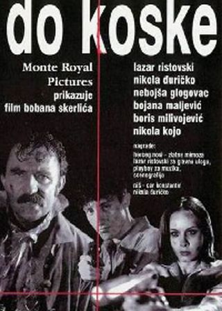 《Rage》電影海報