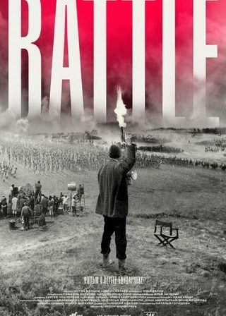 《Bondarchuk. Battle》電影海報