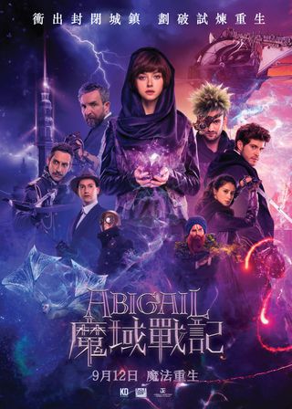 《Abigail 魔域戰記》電影海報