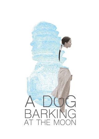 《再見南屏晚鐘》電影海報