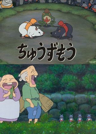 《鼠相撲》電影海報