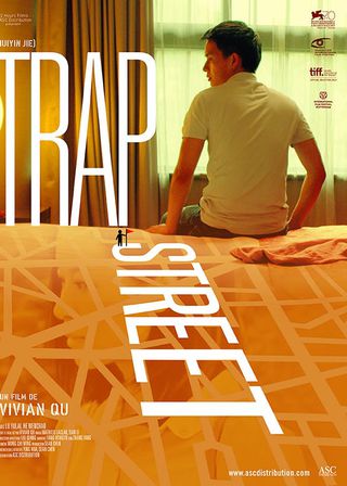 《水印街》電影海報