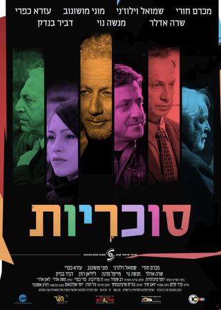 《Sweets》電影海報