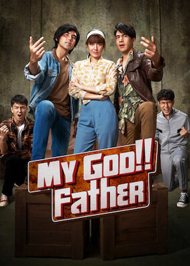 乘風破浪電影海報