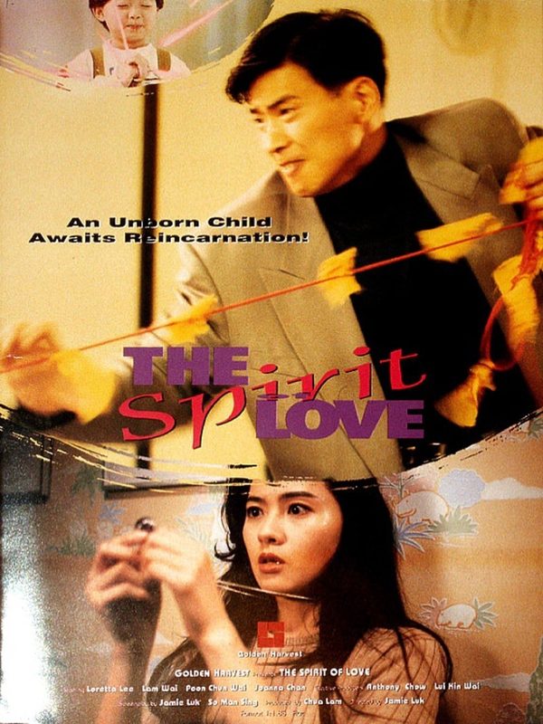 愛的精靈電影劇照