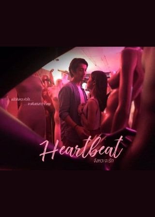 《Heartbeat》電影海報