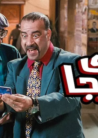 《Lembi 8 Giga》電影海報