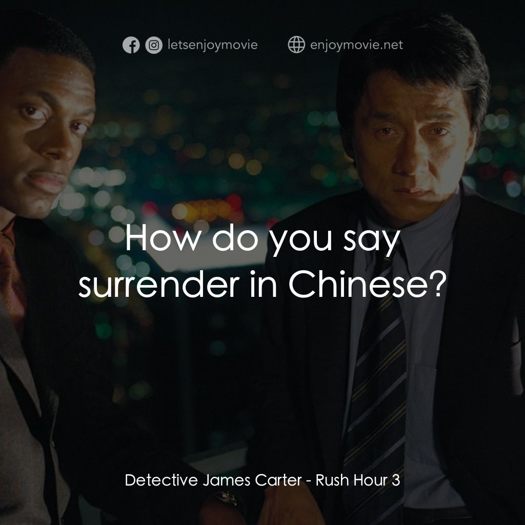 尖峰時刻 3電影對白：Detective James Carter: How do you say surrender in Chinese?