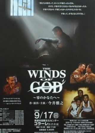 《零のかなたへ　》電影海報