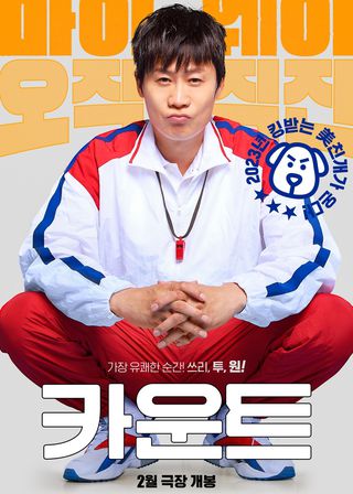 《拳力倒數》電影海報