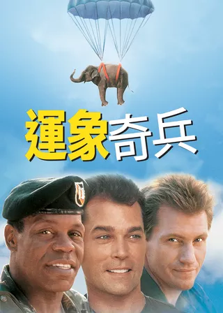 電影的資料