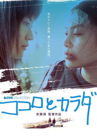 《烈性狂愛》電影海報