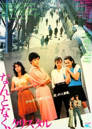 《Somehow, Crystal》電影海報