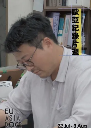 電影子承父業 (EADF2026) 的資料