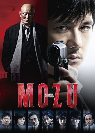 《Mozu劇場版: 達摩之謎》電影海報