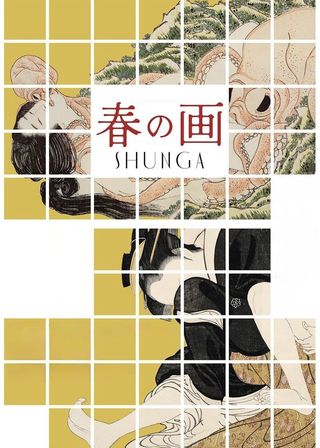 《春の画 SHUNGA》電影海報