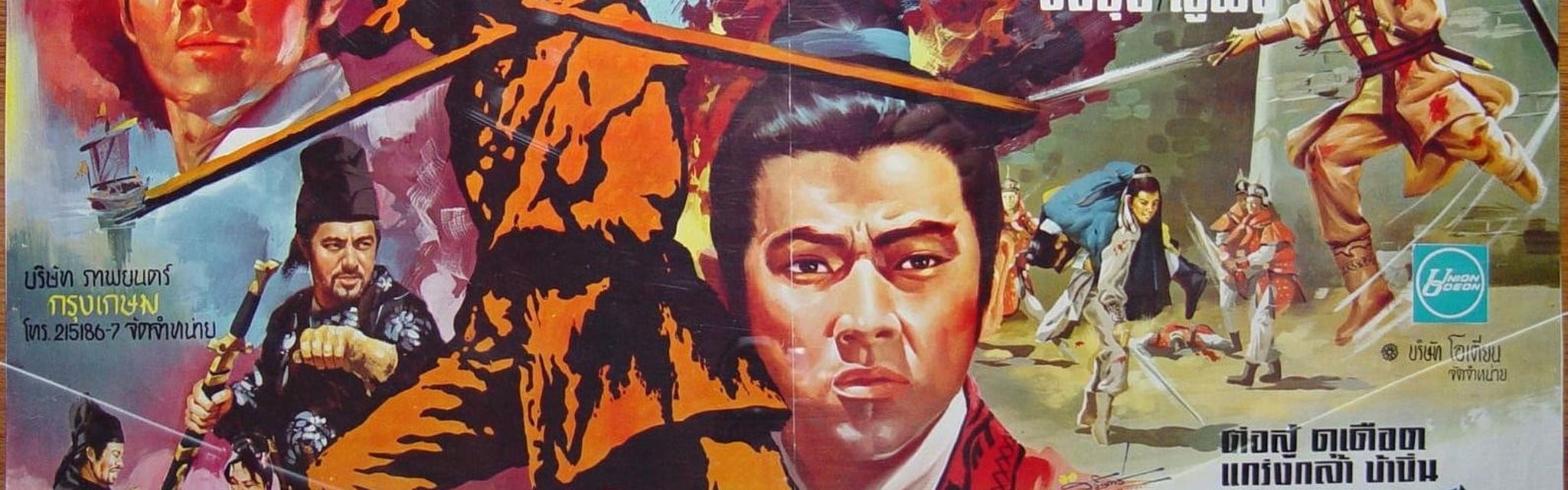 一夫當關電影劇照