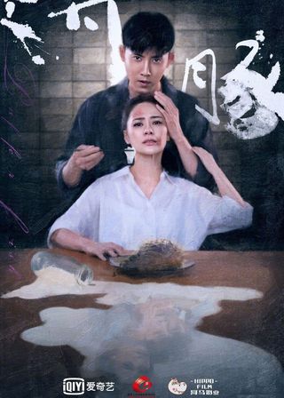 《河豚》電影海報