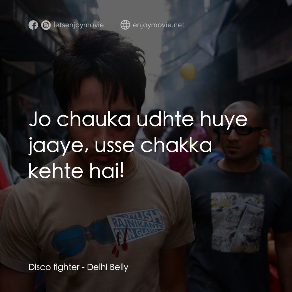 三個傻瓜限屎專送電影對白：Disco fighter: Jo chauka udhte huye jaaye, usse chakka kehte hai!