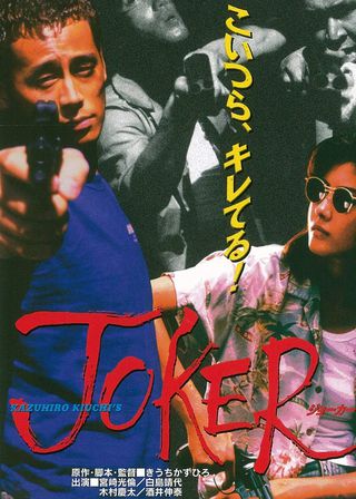 《Joker》電影海報