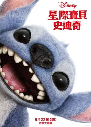 星際寶貝：史迪奇 海報